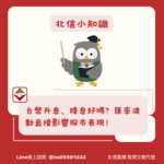 台幣升息、降息好嗎？匯率波動直接影響股市表現！