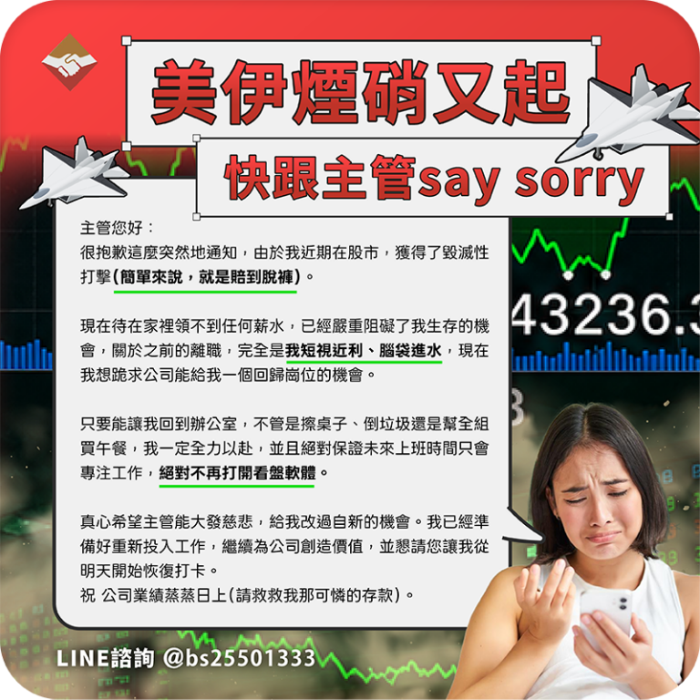 勇敢的人向主管低頭，聰明的人諮詢北信當鋪