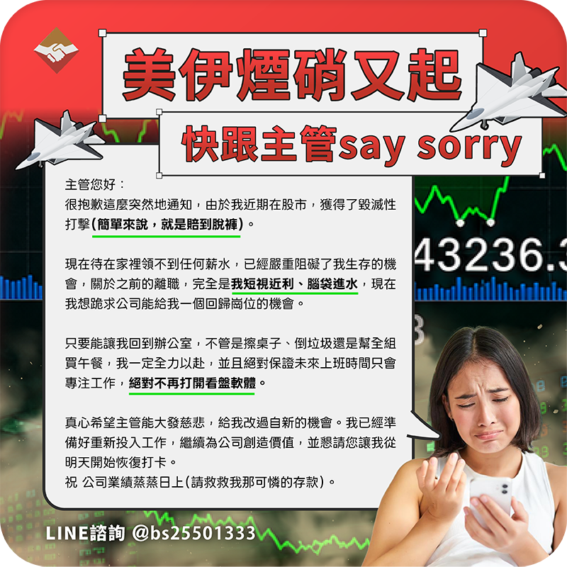 勇敢的人向主管低頭，聰明的人諮詢北信當鋪