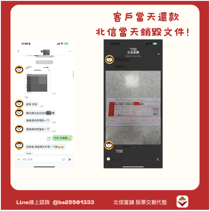 文件寄送：隔天就收到