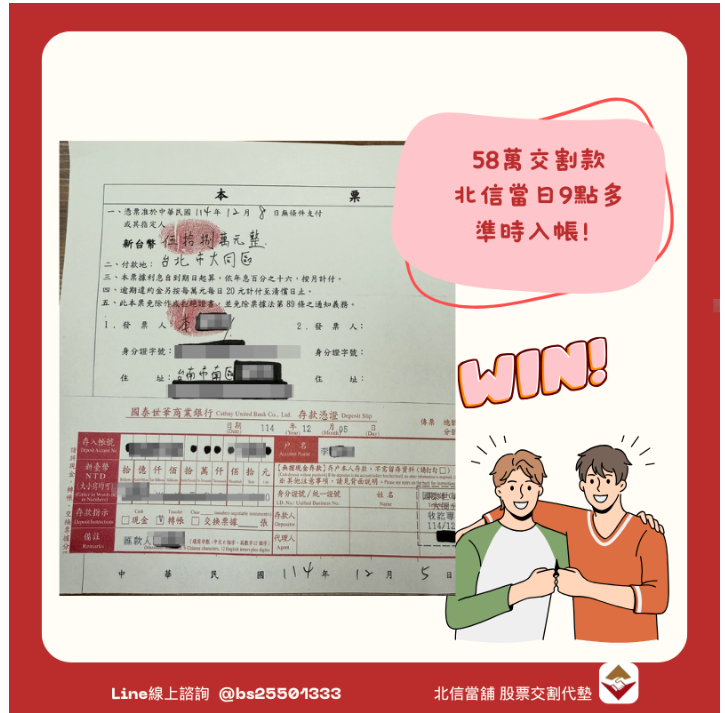 距離不是問題：台南到台北，線上就能搞定