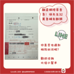 股票代墊個案:融資維持率告急!高雄徐先生32萬緊急補錢避免斷頭