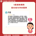 股票代墊個案：差點違約交割！高雄蕭小姐14萬交割危機，北信9點10分火速解圍
