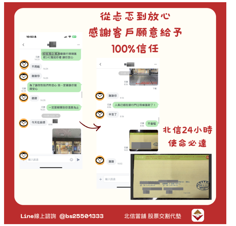 她開始相信，北信當舖是認真的