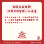 期貨怎麼買？2025期貨投資入門教學，從開戶到資金管理一次搞懂