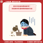 違約交割會信用破產嗎？信用評分狂降300分！影響時間與補救方法一次看