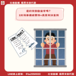 違約交割會坐牢嗎?263筆判決揭密:真正被判刑的都是詐騙集團