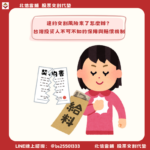 違約交割風險來了怎麼辦？台灣投資人不可不知的保障與賠償機制