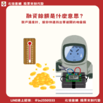 融資餘額是什麼意思?完整解析查詢方式、維持率計算與斷頭解決方案