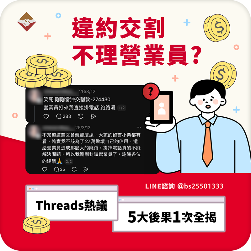 Threads上的另一個慘痛教訓