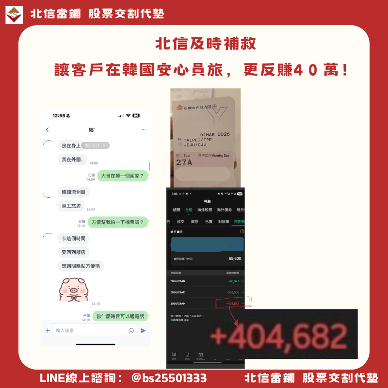 禁現沖的風險，比你想的更常見