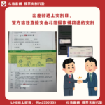 日本股票代墊:出差前夕,北信326萬代墊讓他安心在熊本開會