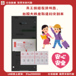 韓國股票代墊個案：員工旅遊在濟州島，台股大跌差點違約交割